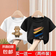 短袖T恤純棉男童寬松百搭夏季中大童男孩時(shí)髦夏款兒童上衣體恤衫 2110白色+2397黑色 130