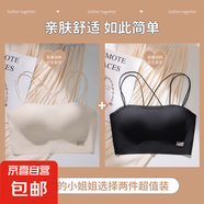 抹胸內(nèi)衣女隱形防走光背心薄款性感一體裹胸細(xì)肩吊帶交叉美背文胸 白色+黑色 L （36/80AB）