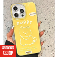 黃底小狗適用iphone16手機殼蘋(píng)果華為vivo小米OPPO榮耀可愛(ài)防摔套 白色大孔[滿(mǎn)屏]-透白[0]-LIYIK63黃底小 iPhone7plus/8plus