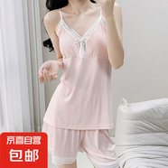 莫代爾棉睡衣女夏季吊帶背心兩件套新款甜美純欲風(fēng)帶胸墊家居服 4119粉色 L