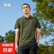 【寬松涼感】錦綸冰絲polo衫男女款彈力透氣冰絲翻領(lǐng)短袖t恤 軍綠色 M 【建議體重95-115斤】