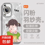 謝圖聯(lián) 適用華為暢享70手機殼p60女款pro羽紗mate50新款nova13害羞女孩40卡通自帶鏡頭膜保護套 精孔羽紗-害羞女孩Y nova9