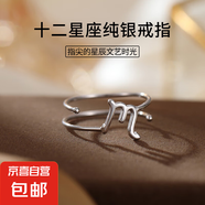 925純銀12星座戒指女歐美跨境簡(jiǎn)約ins符號(hào)雙層素圈指環(huán)小眾高級(jí)感 【天蝎座-白金色】 開(kāi)口可調(diào)節(jié)