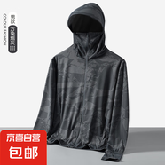夏季防曬衣男冰絲薄款防紫外線大碼釣魚外套男款透氣輕薄防曬服潮 FS32深灰 M 體重110斤—130斤