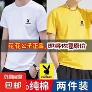 花花公子短袖t恤男士2025夏季新款純棉白色體恤休閑圓領(lǐng)百搭上衣 白色+黃色 3XL 建議【150-165斤】