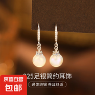 S925純銀瑪瑙耳墜耳環(huán)女韓版氣質(zhì)貝珠圓珠耳鉤耳飾新款爆款高級感 【白金色-炫彩珠】 925銀