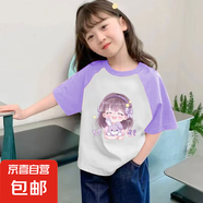女童純棉短袖T恤夏季2025新款兒童洋氣中大童百搭寬松插肩上衣潮 紫色 A2541 110