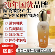 【北京協(xié)和】黃芪乳110ml保濕緊致抗皺補水面霜護膚品國產(chǎn)老品牌 黃芪乳110ml*1