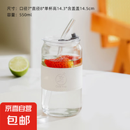 大容量ins風(fēng)吸管杯帶蓋高顏值喝水杯果汁飲料咖啡杯可樂杯冷泡杯 白色 550ml