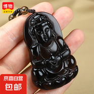 博物有道送證書(shū)天然冰種黑曜石觀(guān)音菩薩吊墜本命佛守護神玉石掛件 觀(guān)音菩薩+鑒定證書(shū)+品牌禮盒
