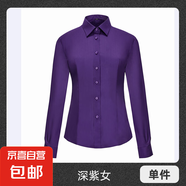 商務(wù)竹纖維長袖酒店教師珠寶店襯衣銀行職員工裝制服新款男女襯衫 單件深紫色襯衫（女698款長袖） 4XL