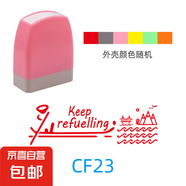印章英文老師評(píng)語(yǔ)獎(jiǎng)勵(lì)印章教師英語(yǔ)鼓勵(lì)表?yè)P(yáng)獎(jiǎng)?wù)滦W(xué)生教學(xué)用印章 CF23 Keep refuelling