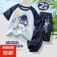 【2件套】男童夏裝套裝2025新款運(yùn)動(dòng)男大童短袖兒童衣服半袖上衣 宇宙星晴藍(lán)+宇宙星K深藏青 110