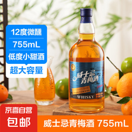 青梅酒威士忌超大容量低度微醺高顏值網(wǎng)紅甜酒晚安酒12度 12度755mL1瓶