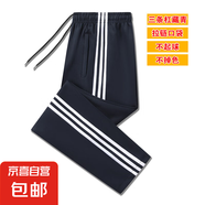冰絲校服褲子藏青色小學(xué)生初高中二條杠一道深藍三條兒童夏季薄款 藏青三條杠 【春夏款】 150 (XS) 建議身高130-140