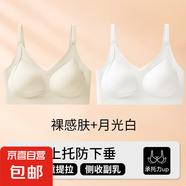 無(wú)痕提拉交叉網(wǎng)紗吊帶內(nèi)衣女士夏季小胸聚攏收副乳立體美背心薄款 裸感膚+月光白-超值2件裝 L (建議100-115斤)
