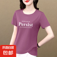 夏季短袖t恤女士純棉新款設(shè)計感小眾下擺不規(guī)則體恤衫時尚上衣服 紫紅色【Per】 XL 【建議110-125斤】