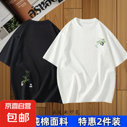 爆款100%純棉短袖t恤男寬松百搭不過(guò)時(shí)小眾設(shè)計(jì)感印花情侶裝潮DPJ 2657熊貓 黑色+白色 ( 2件裝 ) 3XL 建議175-200斤