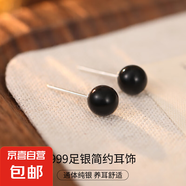 S999銀黑瑪瑙耳釘女時(shí)尚個(gè)性百搭黑色圓珠耳環(huán)簡(jiǎn)約小巧養耳洞耳飾 【6mm】 99銀