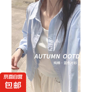 純棉藍色襯衫女春秋2025新款翻領(lǐng)內搭長(cháng)袖襯衣外穿小個(gè)子韓系上衣 藍色 XL
