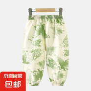 寶寶防蚊褲夏季薄款男女童長褲子嬰兒童外穿洋氣哈倫燈籠褲e53 水墨防蚊褲黛青 150 cm