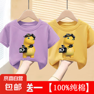 兒童夏季純棉新款短袖T恤薄款男女童2025小奶龍寶寶夏裝打底衫-SL 485#后包純T紫色+黃色 100 (建議22-30斤)