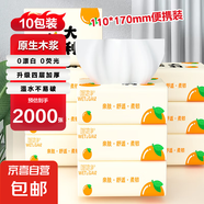 大桔大利系列原木氣墊紙巾家用抽紙餐巾紙衛(wèi)生紙200張加厚面巾紙 【200張實(shí)惠裝】超值10包