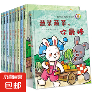 兒童數(shù)學(xué)游戲故事繪本全套避開餓狼的方法猜猜他是誰誰應(yīng)該先吃呢 3歲-6歲 尋找消失的媽媽 點點和圓圓的夢想 超級店員小蜜蜂 最幸福的一天 兒童數(shù)學(xué)游戲故事繪本（全10冊）