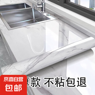 廚房灶臺(tái)專用貼紙防油防水臺(tái)面大理石防火耐高溫貼膜加厚貼自粘膜 冰瑯灰 60cm寬*5米長(zhǎng)