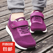【送爸媽】足力*同款女夏季鏤空透氣爸爸網(wǎng)面鞋年媽媽鞋老人鞋 A3306紫色 女款 36