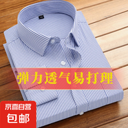 【海瀾之家同款】春夏長(zhǎng)袖條紋襯衫男士素色襯衣商務(wù)休閑中年青年 淺藍(lán)寬條長(zhǎng)袖 【727】 3XL (42) 【建議141斤-155斤】