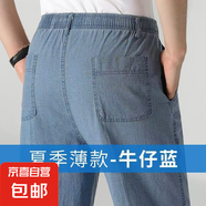 【亞麻透氣】夏季中老年男褲中年男士休閑褲寬松直筒爸爸褲子 牛仔藍(lán) 3XL 推薦140-160斤