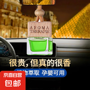小方瓶網(wǎng)紅車載香薰掛件吊墜車用汽車香水裝飾擺件空氣清新 茉莉【3瓶裝】