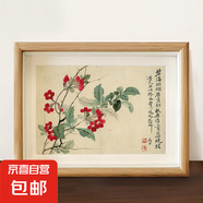 富貴牡丹花國畫郎世寧畫名家掛畫臥室床頭中式擺臺花鳥荷花相框 惲壽平《碧海珊瑚》 6寸
