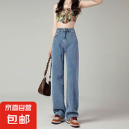 闊腿牛仔褲女2025新款爆款春秋款小個(gè)子窄版春秋直筒拖地褲 復(fù)古藍(lán) 常規(guī) 885 XL 【120-130斤】