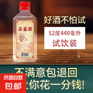 約十斤大桶純糧釀造壹號(hào)酒固態(tài)法純糧酒原漿酒白酒桶裝散裝高粱酒 52度 449mL 1瓶 （約9兩重品鑒裝）