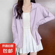 冰絲長(zhǎng)袖防曬衣女2025夏季新款百搭寬松顯瘦透氣開(kāi)衫薄款冰感外套 紫色【冰絲涼感-高品質(zhì)】 M 【90-105斤】