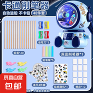 宇航員卡通卷筆刀轉(zhuǎn)筆刀小學生專用削筆器削筆刀手搖卡通兒童鉛筆刀自動進鉛削筆機男孩女孩手動卷 【*豪華】宇航員-藍/送48禮 60°以下