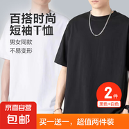 純色棉感短袖T恤男情侶T恤男女文化衫凈面作畫(huà)光板衣服上衣 2件裝（黑+白） 3XL