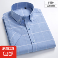 【全棉爸爸裝】高級(jí)感夏季襯衫男短袖中青年寬松休閑襯衣時(shí)尚百搭 F980 XL 41