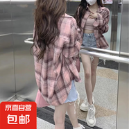 粉色格子襯衫外套女2025春季新款美式慵懶休閑長(zhǎng)袖外搭中長(zhǎng)款上衣 粉色 E8 S