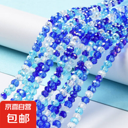 diy飾品配件4/6/8/10mm切面扁珠彩色玻璃珠串多色可選 混色9 4mm