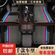 全包圍汽車腳墊絲圈地毯地墊后倉墊長安逸動plusCS75CS55plus腳墊 彩色雙層【黑+灰彩】五座車腳墊 【支持99%車型定制，下單備注車型+年份】