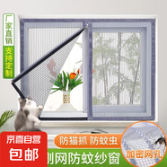 定制高檔金剛魚線網(wǎng)紗窗網(wǎng)防蚊蟲自粘拉鏈款窗紗網(wǎng)自裝魔術(shù)貼對開 默認(rèn)發(fā)金剛紗灰【定制聯(lián)系客服】 高90cm-加密網(wǎng)