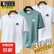 啄木鳥2件】品牌服飾純棉短袖男士T恤2024夏季新款百搭休閑寬松大 2053白色+豆綠+白色 純棉三件裝 M 建議【90-100斤】