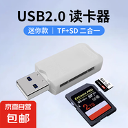 USB雙卡讀卡器高速多功能多合一sd內存卡tf轉換器typec電腦插卡u盤(pán)otg車(chē)載通用適用于相機手機讀取 白色二合一【迷你款】