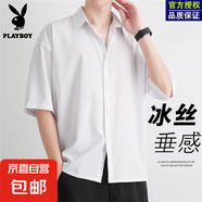 花花公子襯衫男夏季韓版潮流襯衣港風(fēng)日系寬松大碼五分袖寸衫外套 白色 【五分袖】 XL 推薦140-160斤