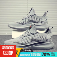 夏季透氣網(wǎng)面跑步鞋時尚潮流休閑便利鞋韓版潮流樂福鞋透氣輕便鞋 灰色 45