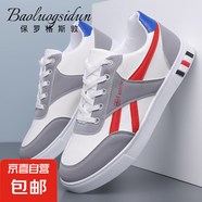 保羅格斯敦斷碼內(nèi)增高經(jīng)典新款運(yùn)動休閑鞋商超同款百搭潮牌板鞋 LS-XK06白紅 44