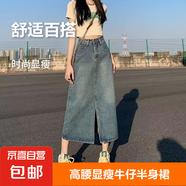 【高級感】高腰開叉牛仔半身裙a字裙包臀半裙小個子梨形長裙 復(fù)古懷舊色 XL